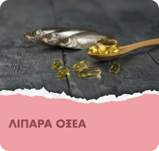 3-lipara-oksea-banner.webp