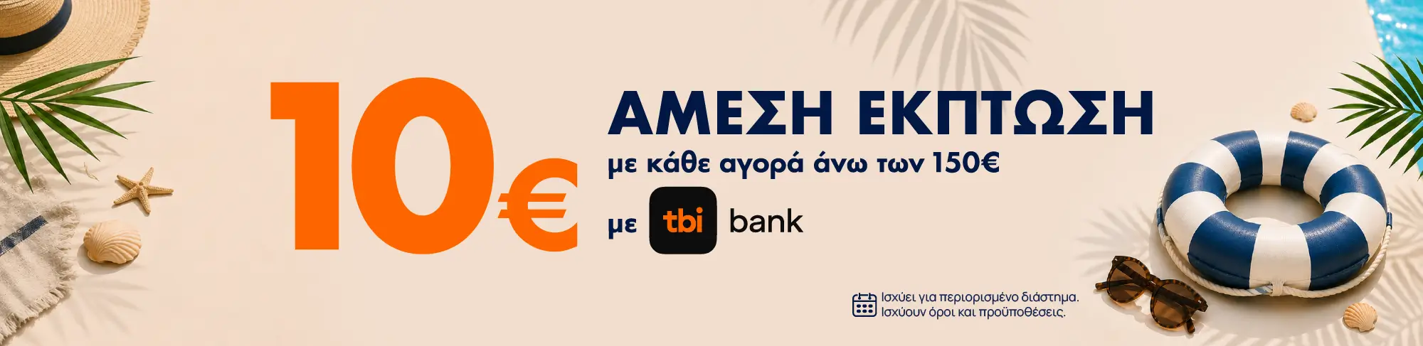 tbi bank promo desktop landing