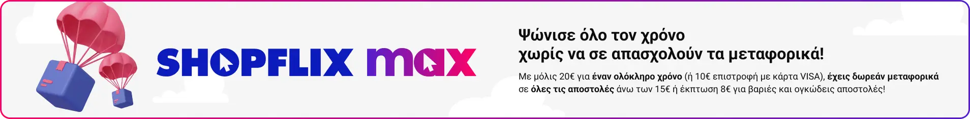 shopflix max hp ribbon desktop