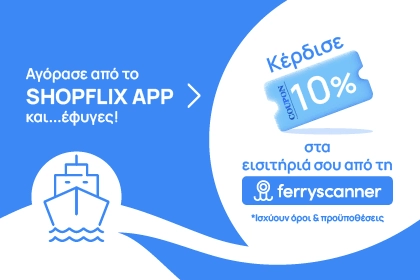 ferryscanner