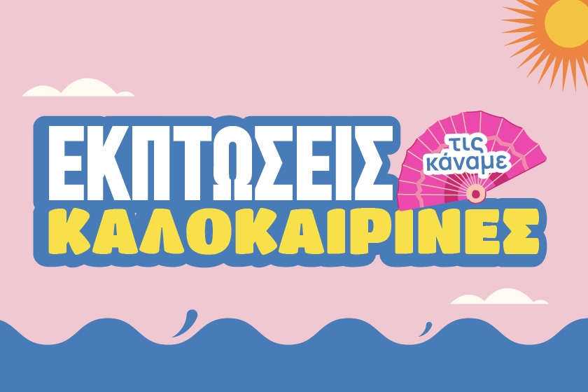 hp banner kalokairines ekptwseis