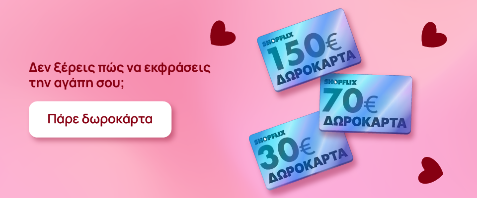 agiou valentinou landing giftcards desktop