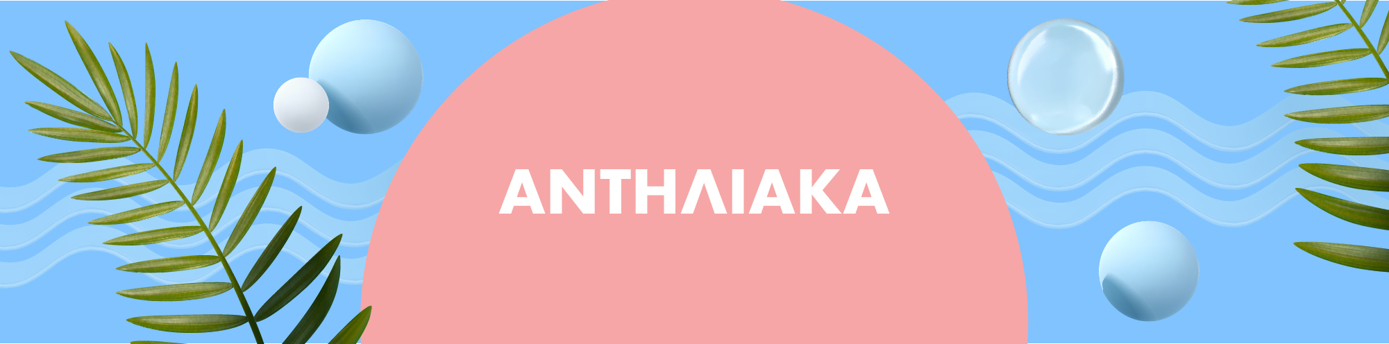 antiliaka main banner