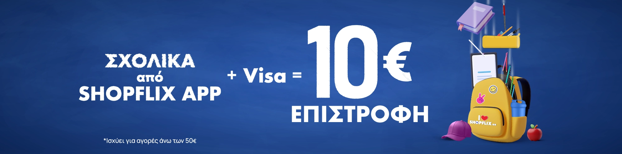 b2s landing banner desktop