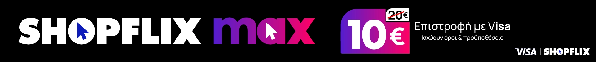 bf landing ribbon max desktop