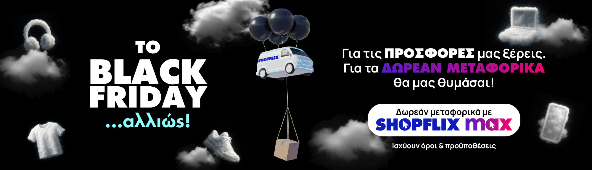 black friday landing banner desktop