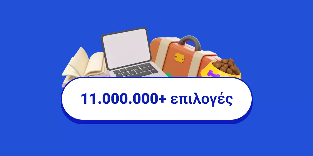 11.000.000+ επιλογές