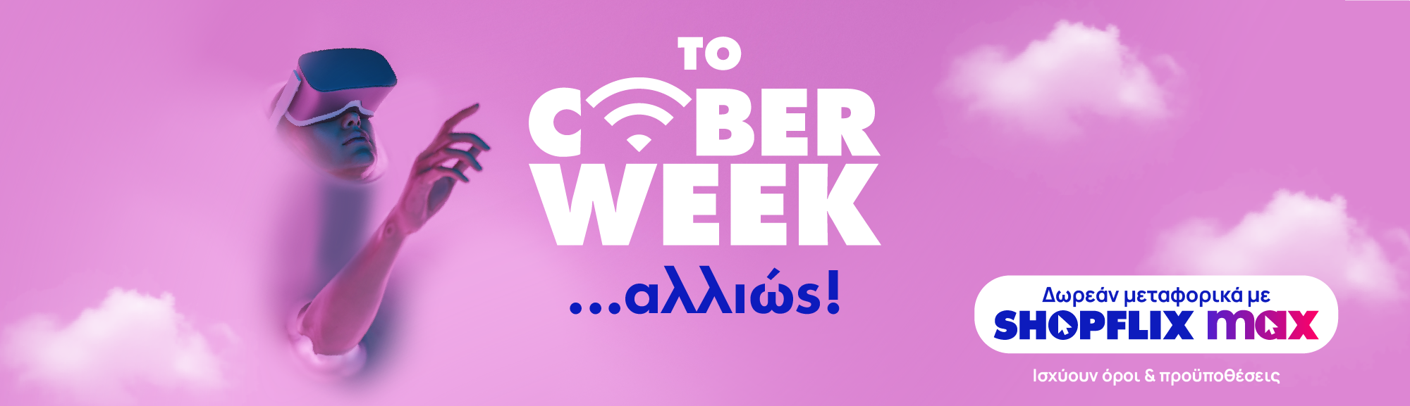 cyber week landing banner desktop