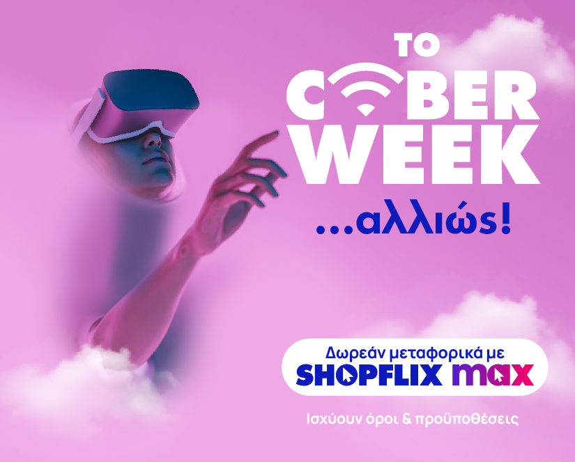 cyber week landing banner mobile