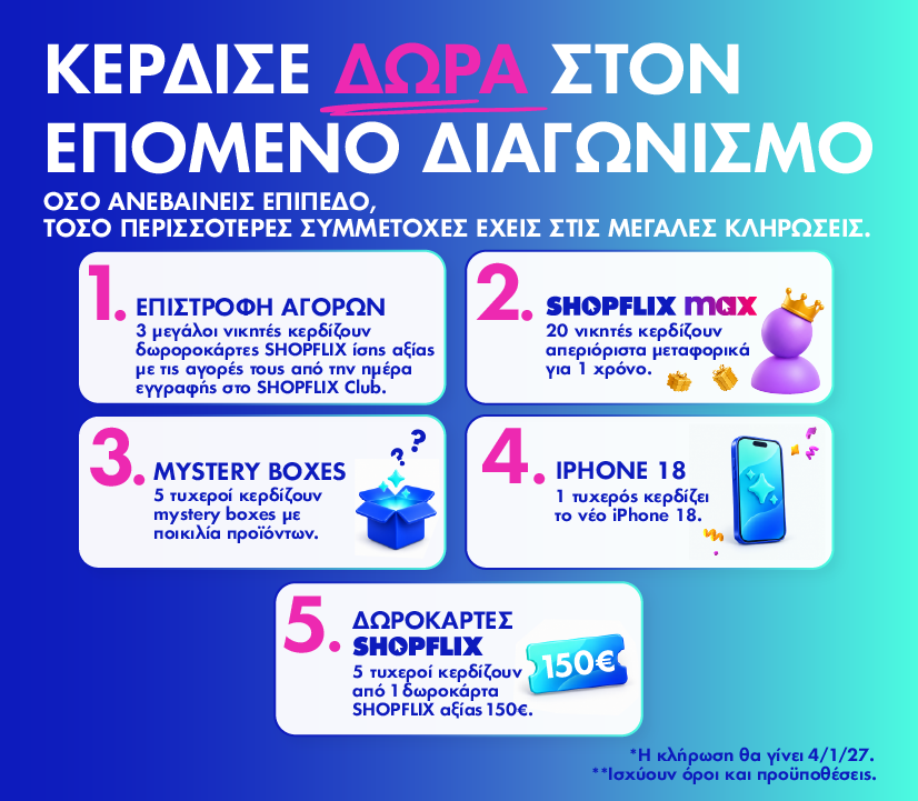 diagwnismoi banner mobile