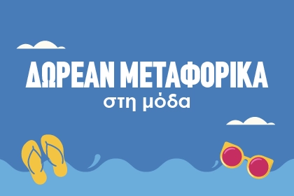 dwrean metaforika moda hp banner
