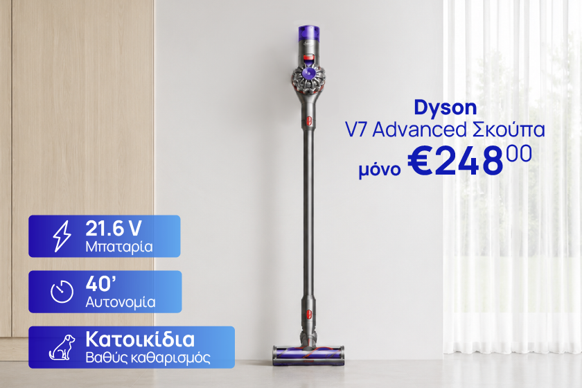 skoupa stick dyson hp banner