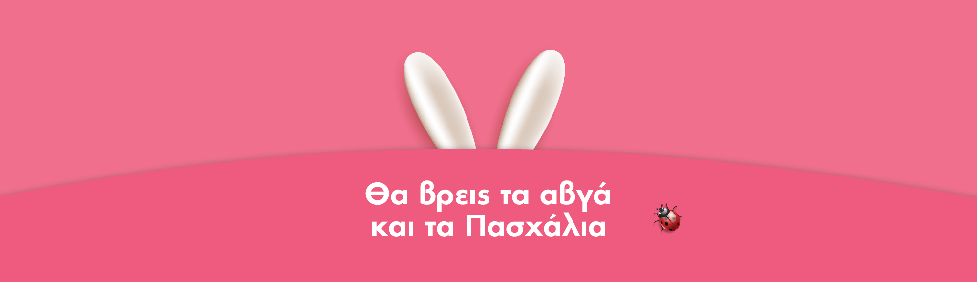 easter main banner desktop