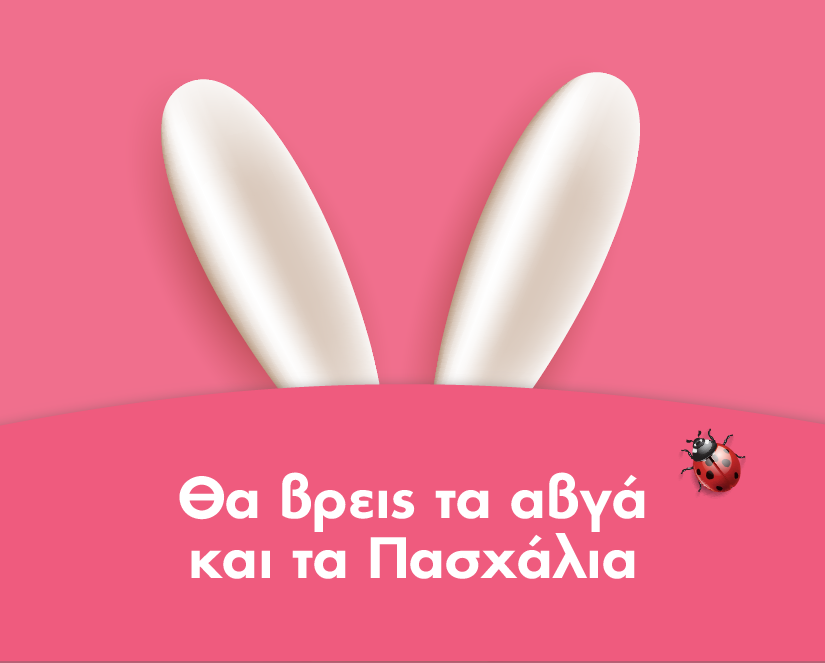 easter main banner mobile