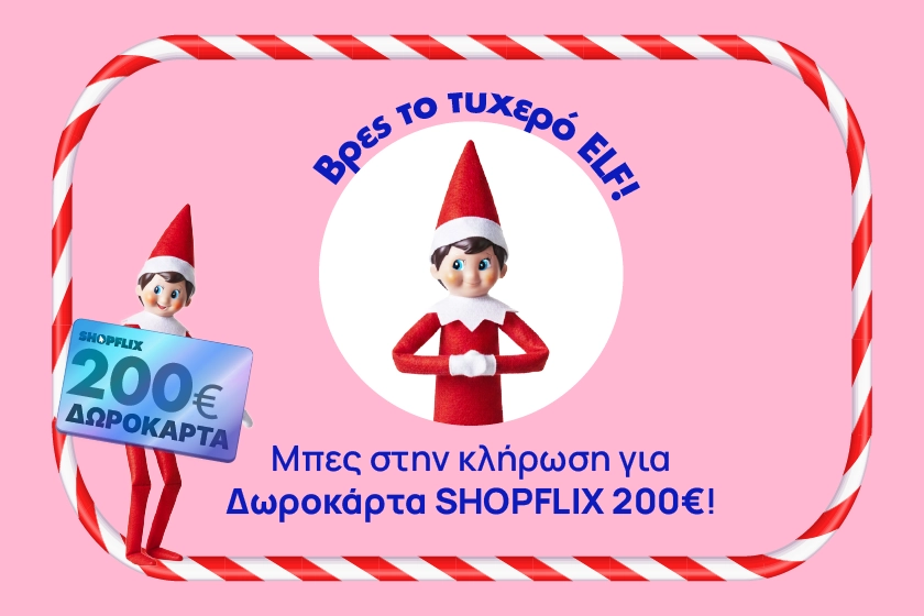 elf contest hp banner