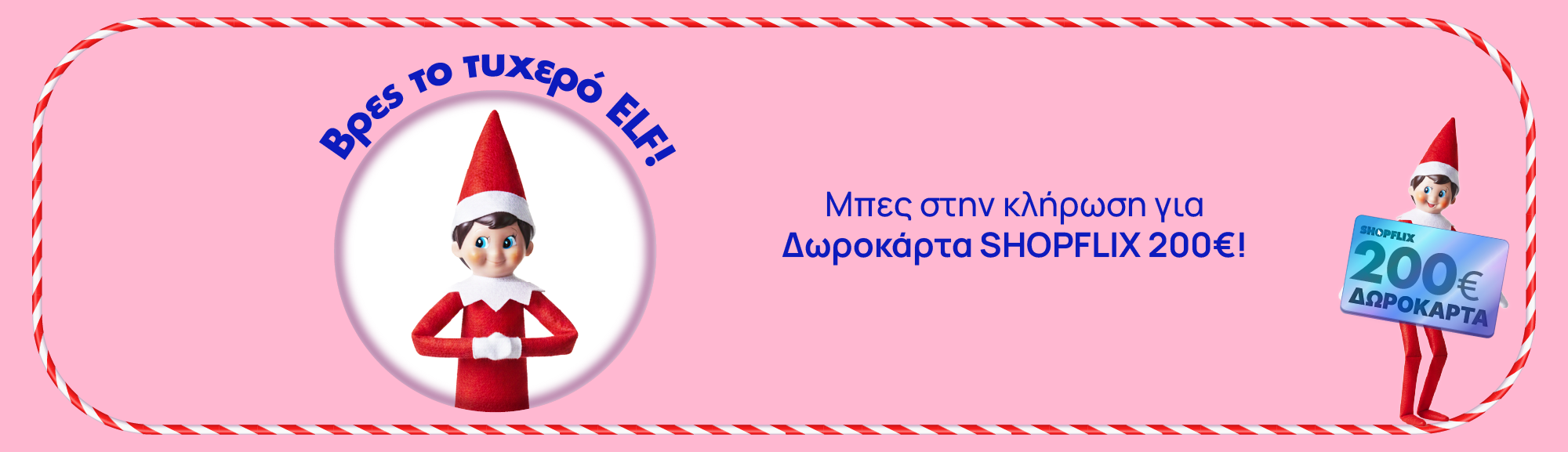 elf landing banner desktop