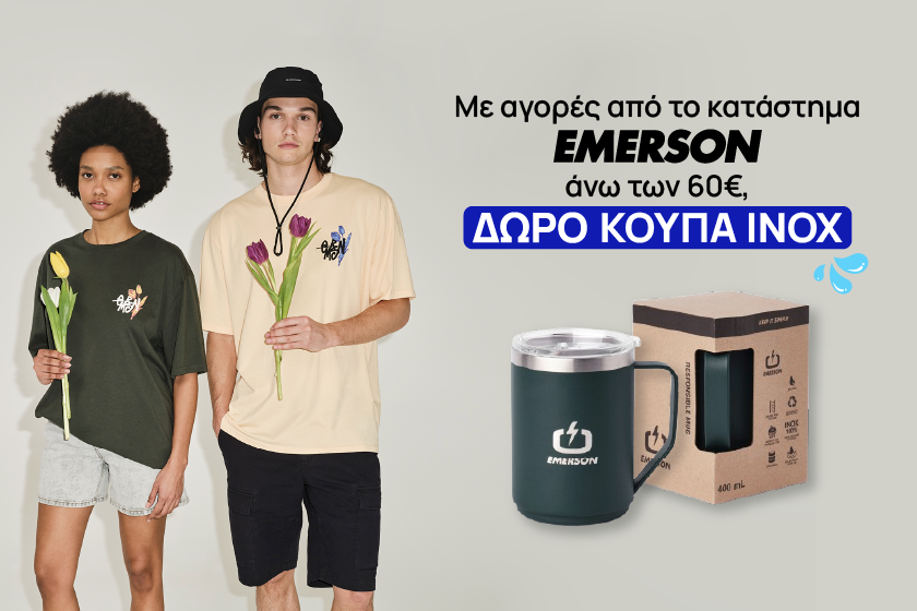 emerson promo hp banner