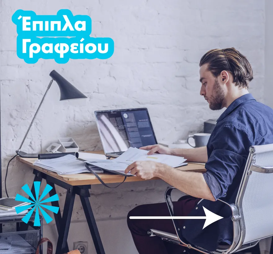 epipla grafeiou banner