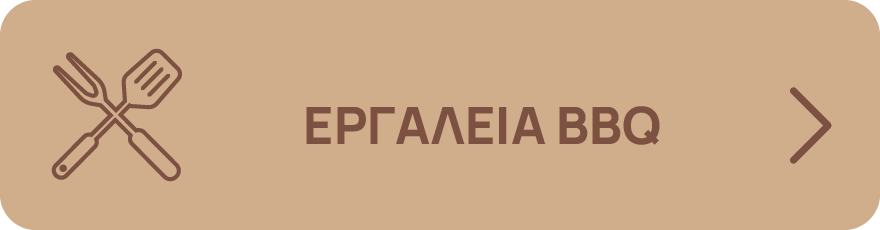 ergaleia bbq