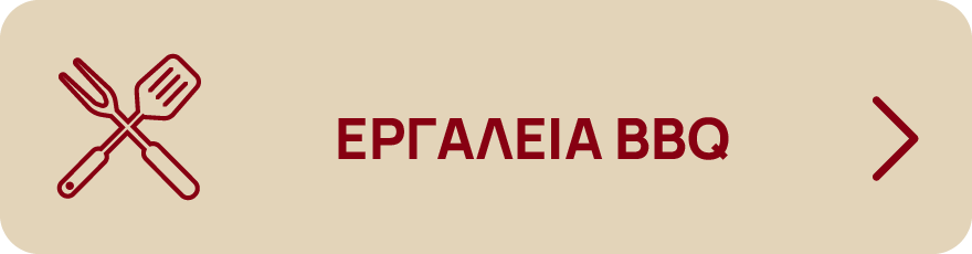 ergaleia bbq