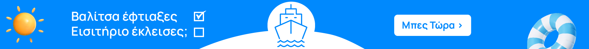 ferryscanner ribbon banner