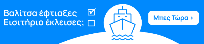 ferryscanner ribbon banner