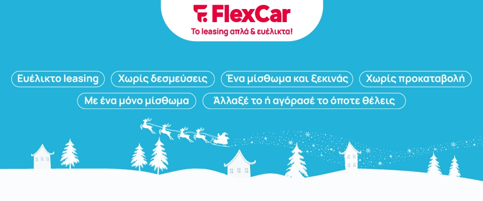 flexcar banner desktop