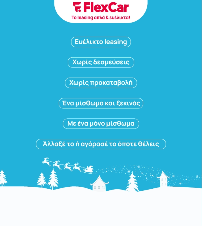 flexcar banner mobile