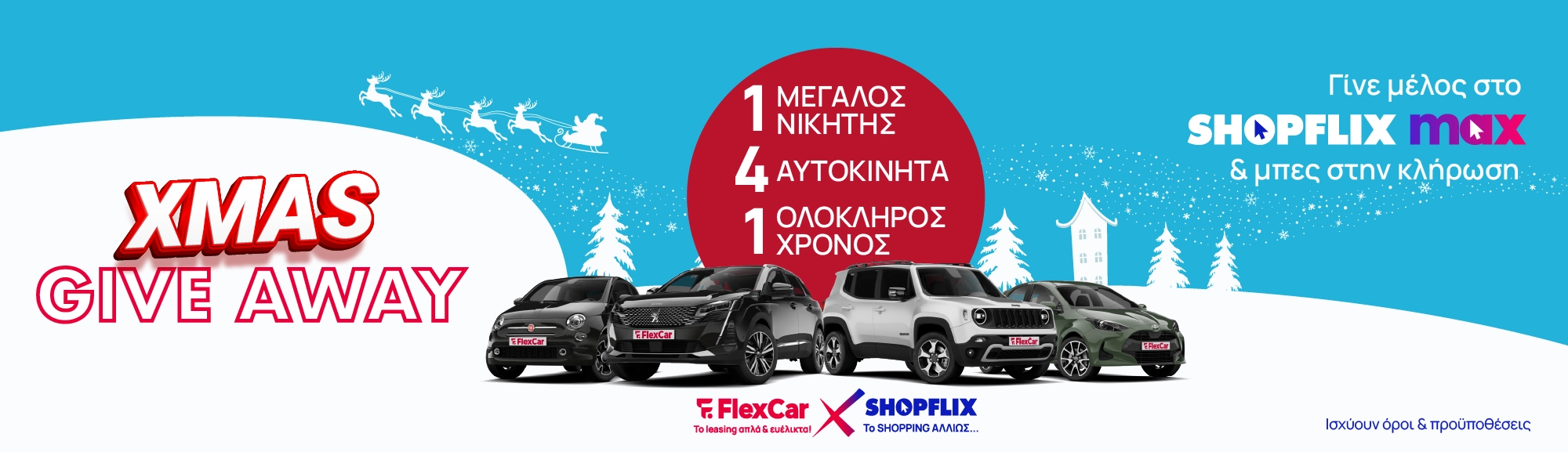 max flexcar landing banner desktop