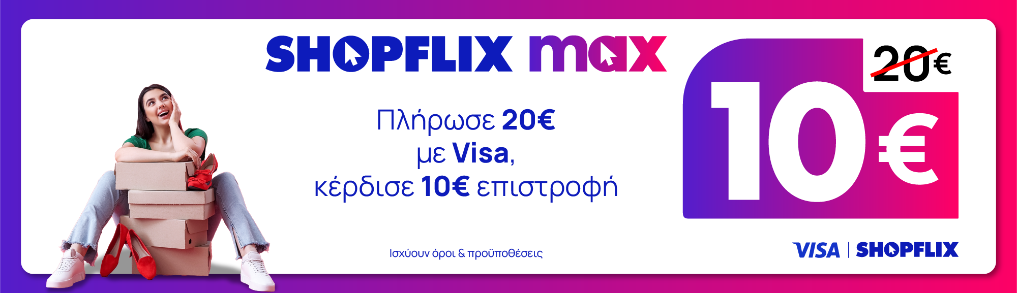 max visa landing banner desktop