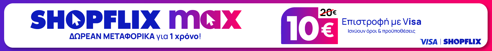 max visa landing banner desktop