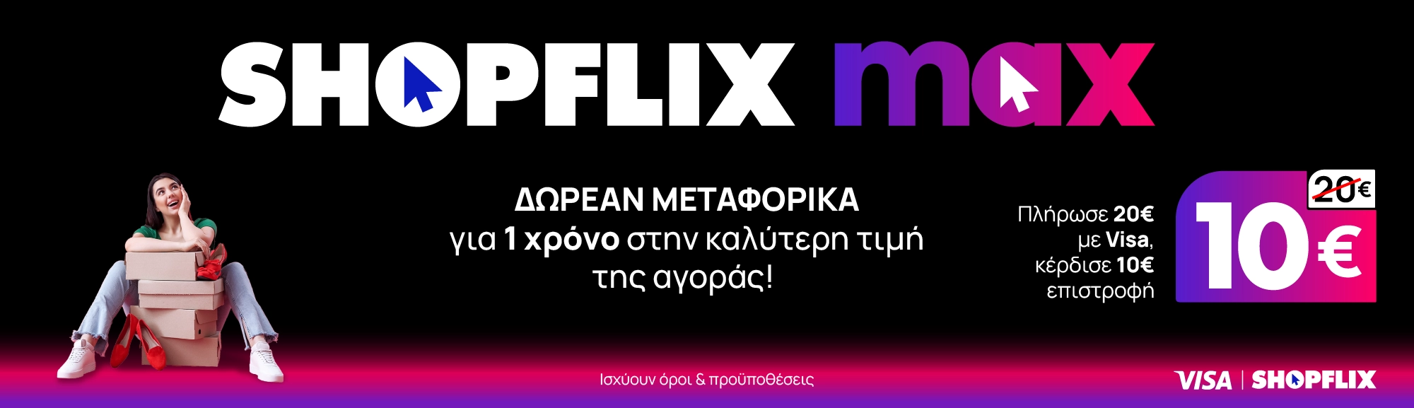 max visa landing banner desktop