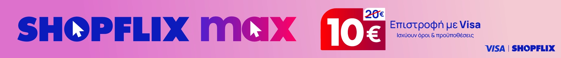 max visa ribbon cyber desktop