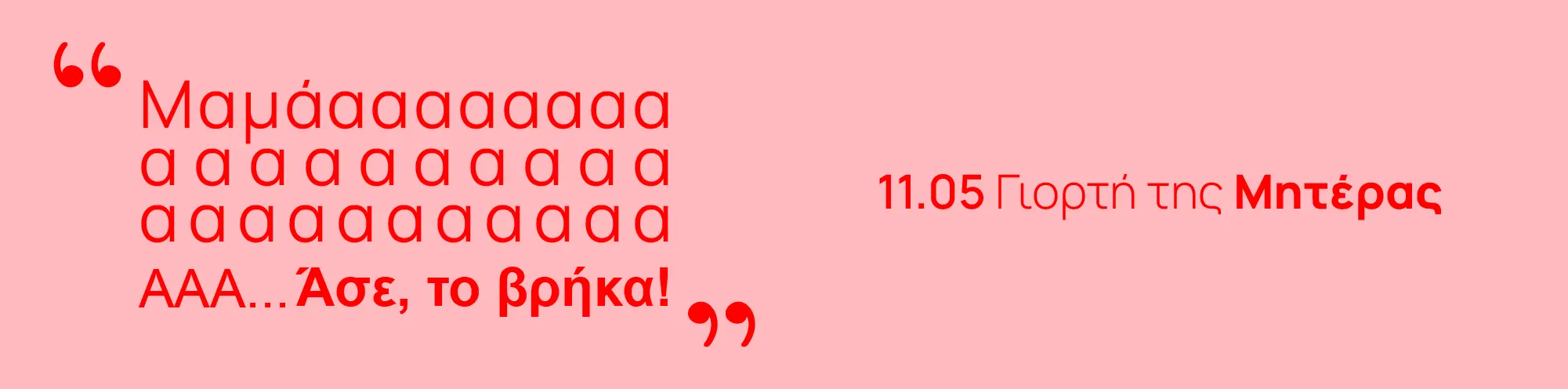 mothers day landing banner desktop