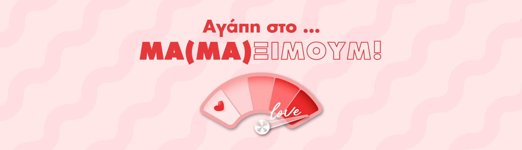 mothers day landing banner desktop