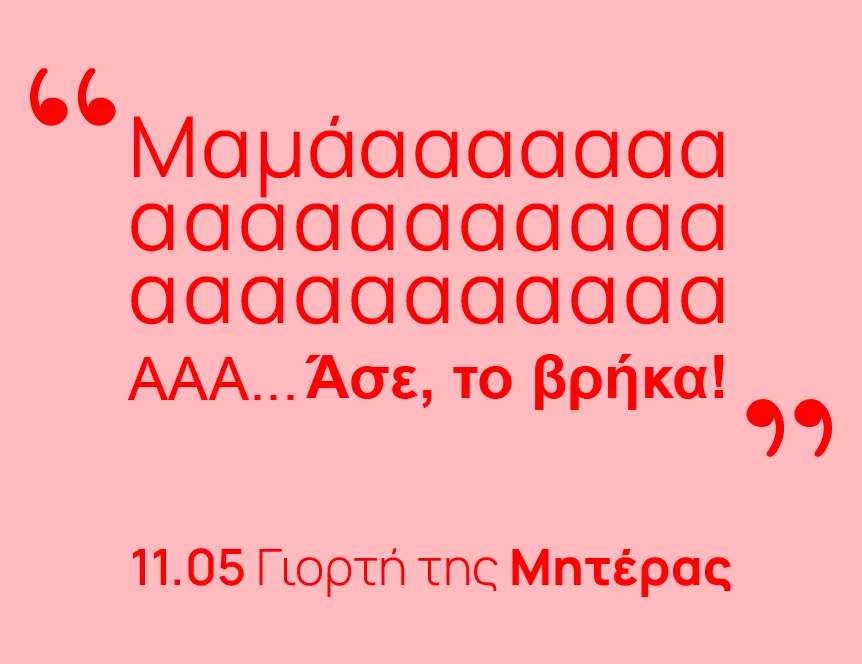 mothers day landing banner mobile