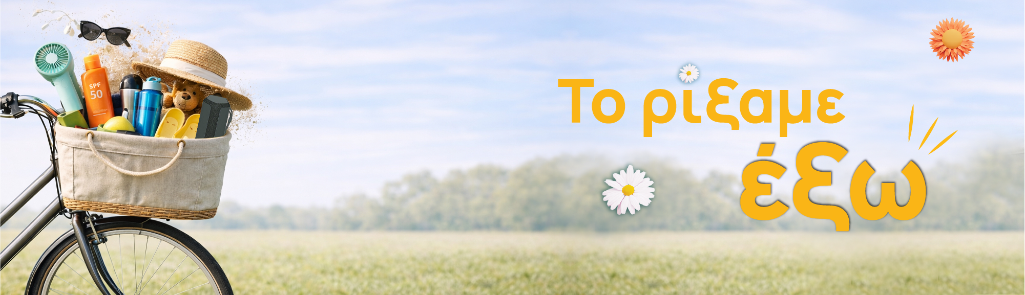 outdoor landing banner desktop