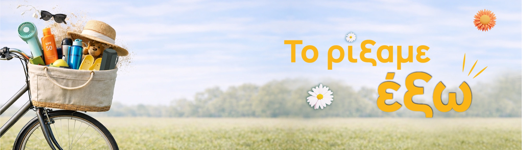 outdoor landing banner desktop