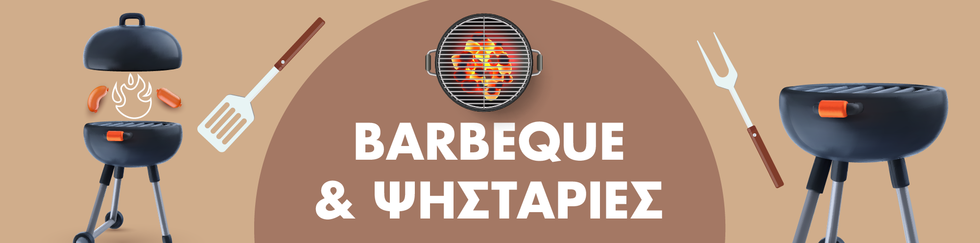 psistaries aksesouar