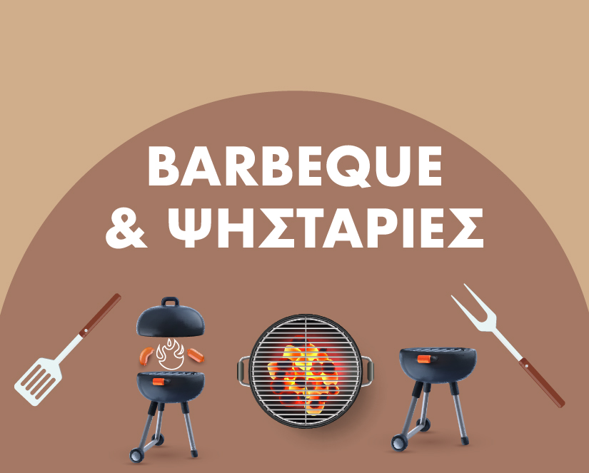 psistaries aksesouar