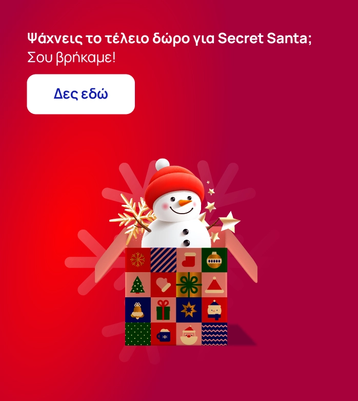 secret santa mobile