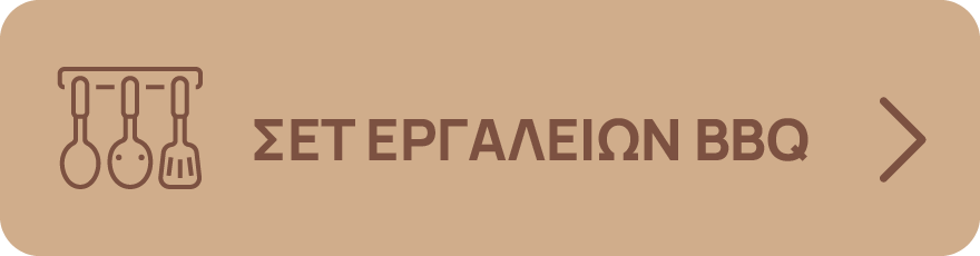 set ergaleiwn bbq
