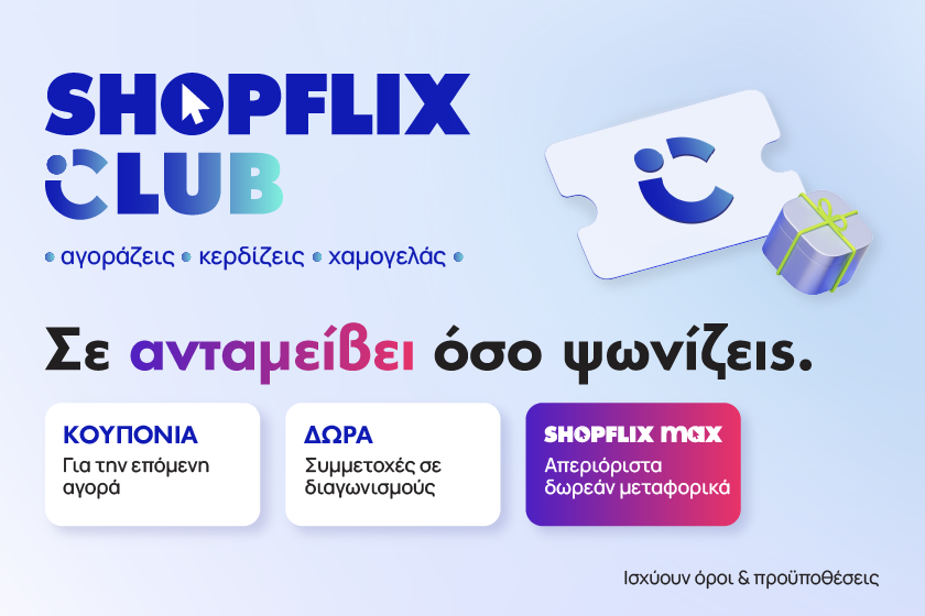 shopflix club hp banner