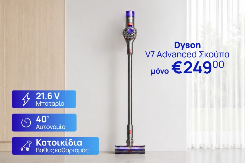 skoupa stick dyson hp banner