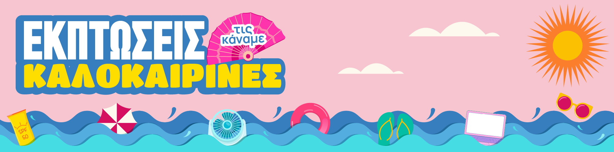 summer sale landing banner desktop