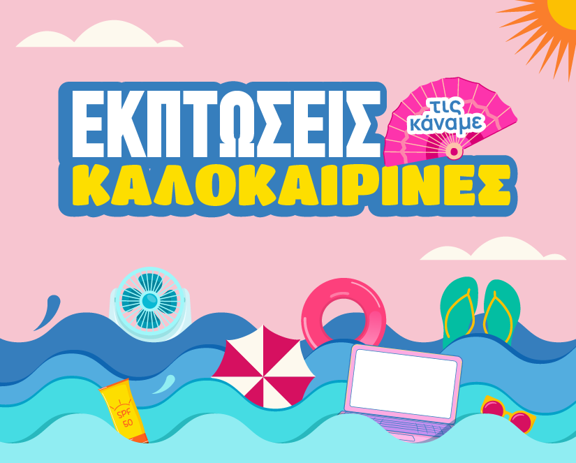 summer sale landing banner mobile
