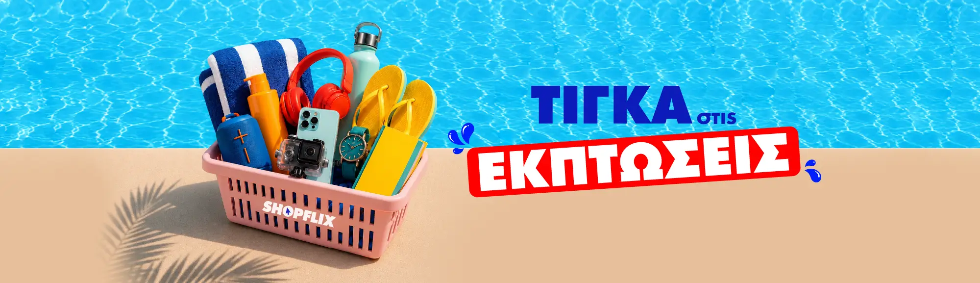summer sales landing banner desktop