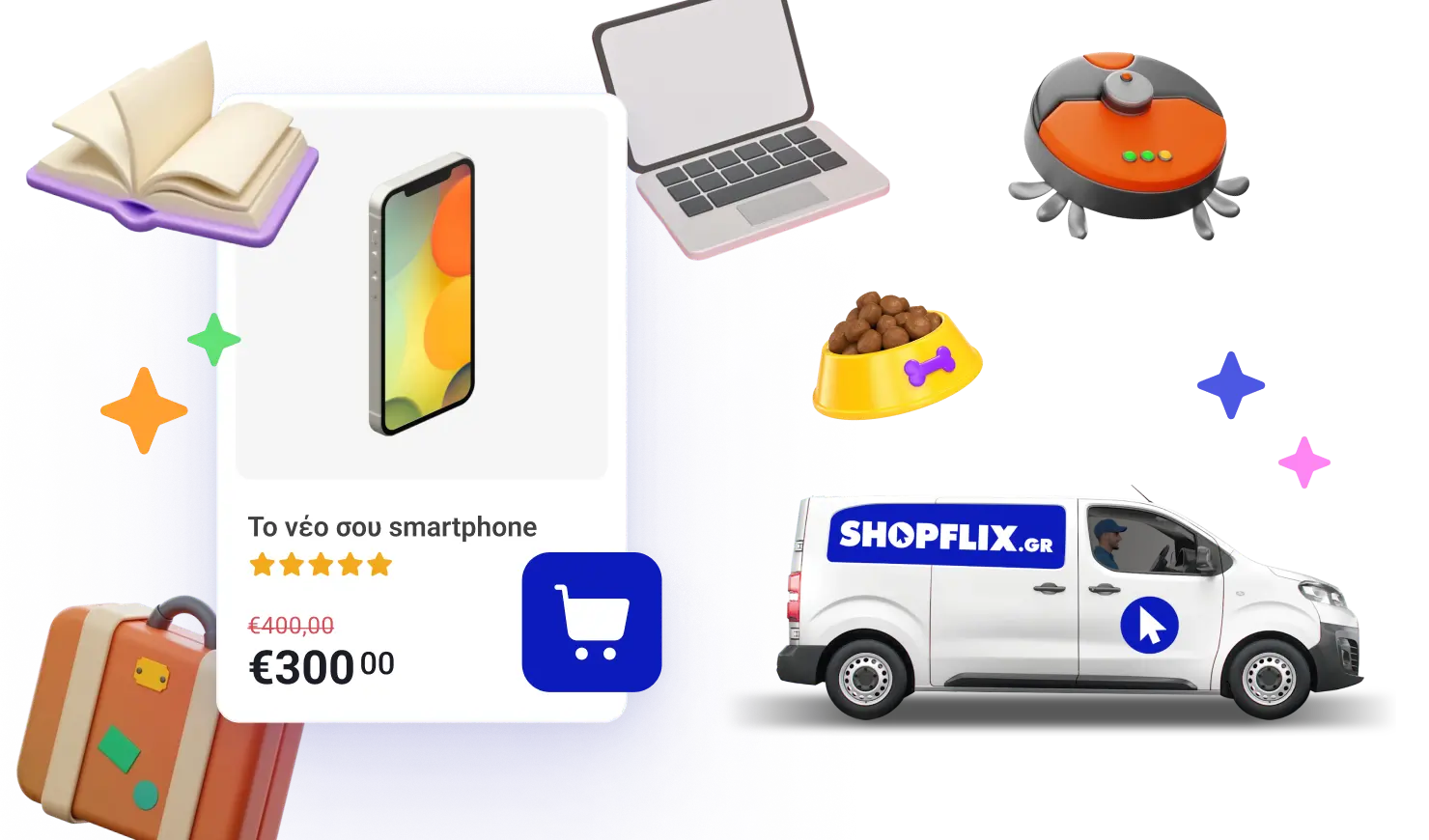 sxetika me emas main image