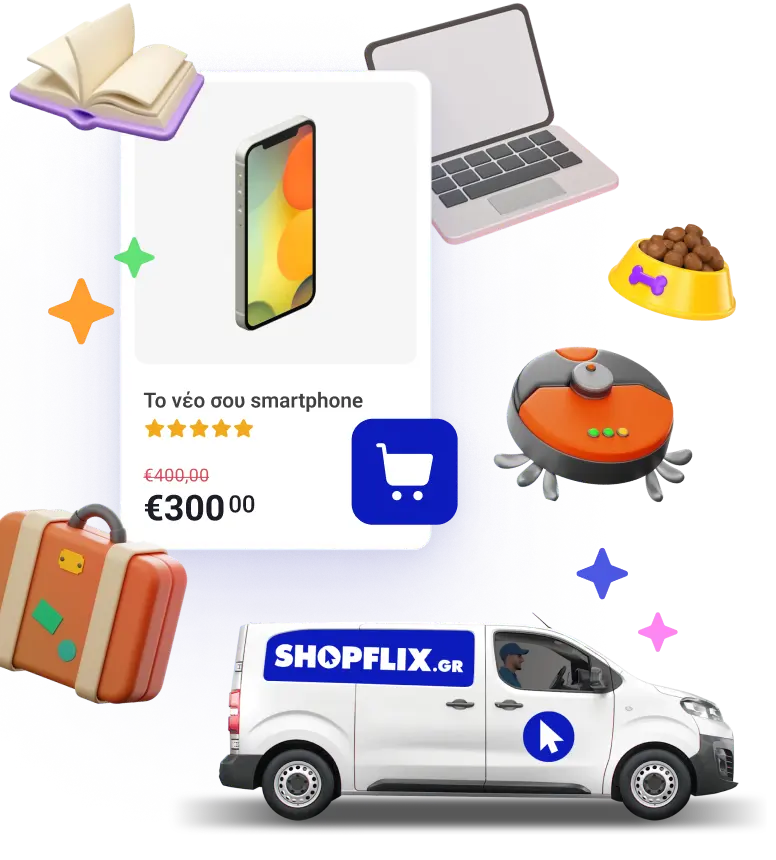 sxetika me emas main image