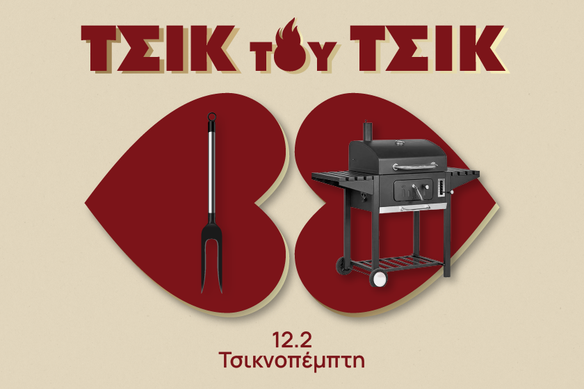 tsiknopempti hp banner